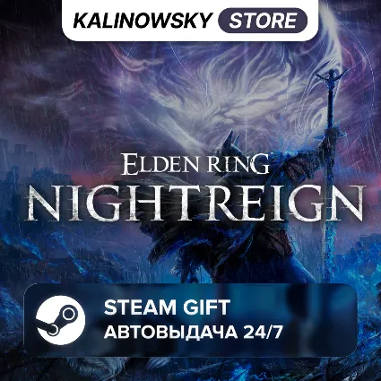 🚀 ELDEN RING NIGHTREIGN · STANDART · ВЕСЬ МИР