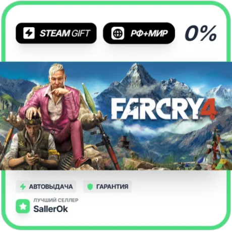 Far Cry 4 Gold (RU/CIS) • РФ + МИР • АВТО