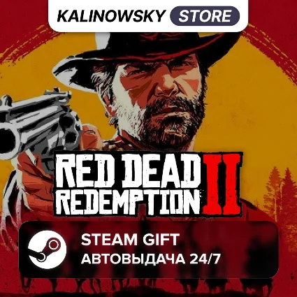 🚀 RED DEAD REDEMPTION 2 · STANDART · ВЕСЬ МИР