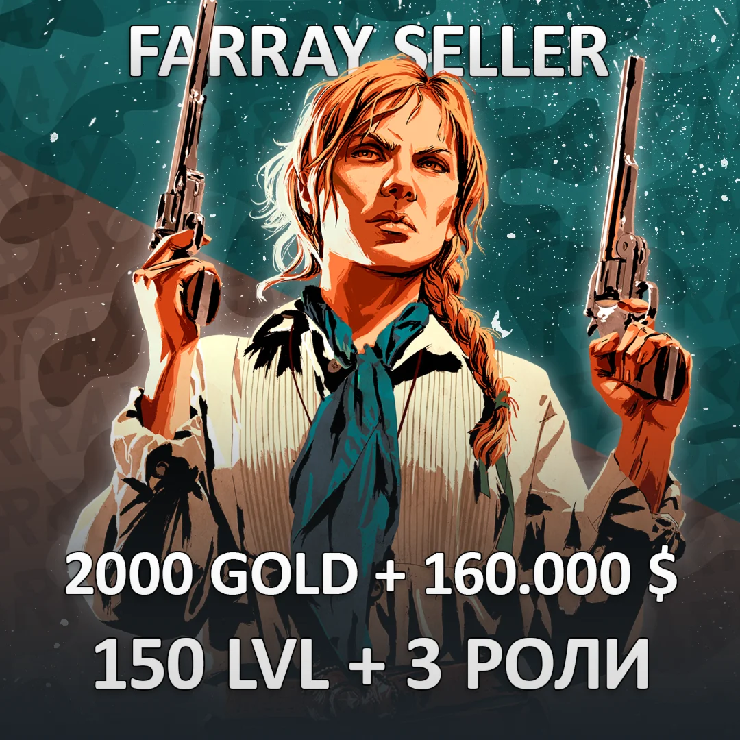 RDO • 2000 GOLD + 160.000 $ + 150 LVL + 3 ROLES RDR2