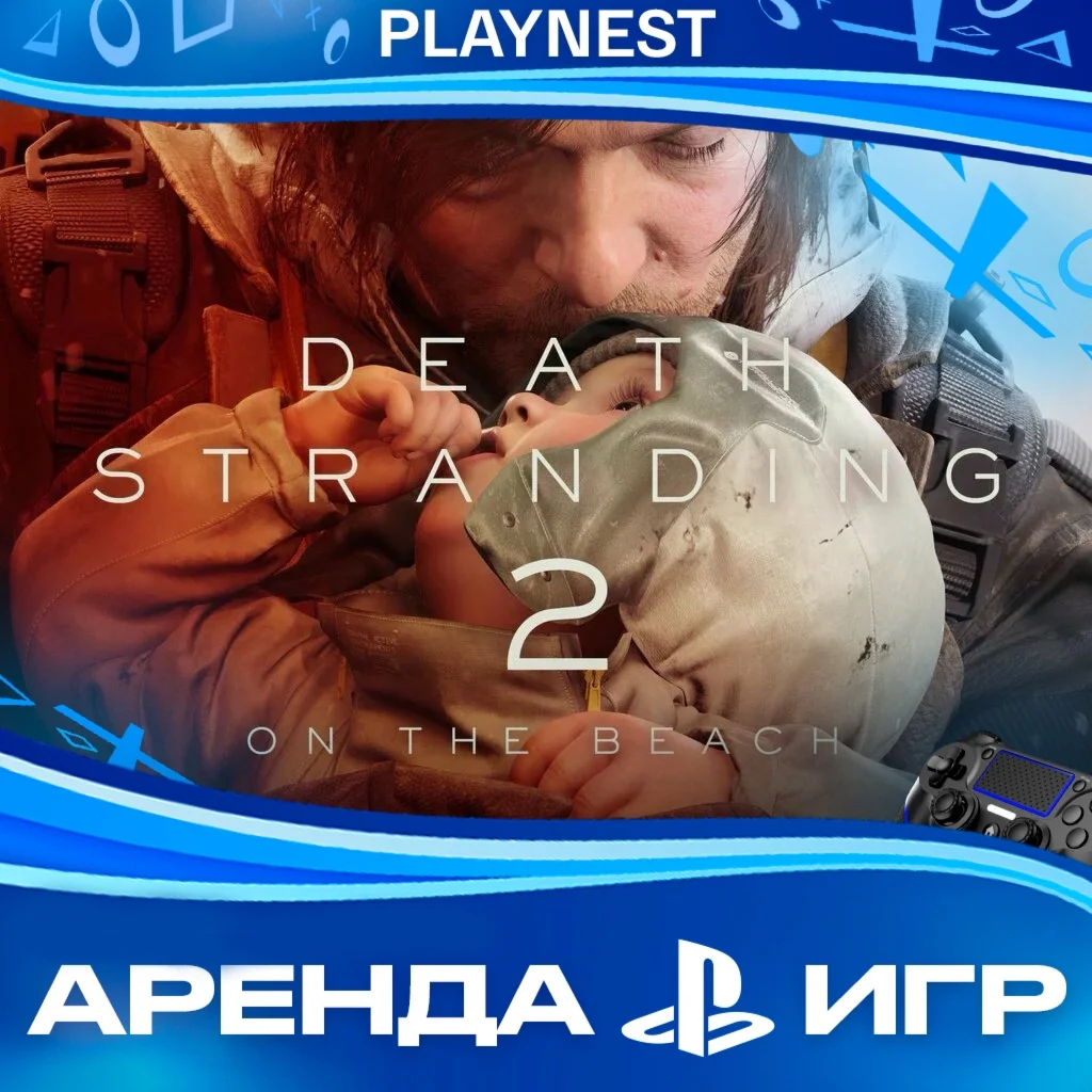 Death Stranding 2: On the Beach (PS5/RU) Аренда