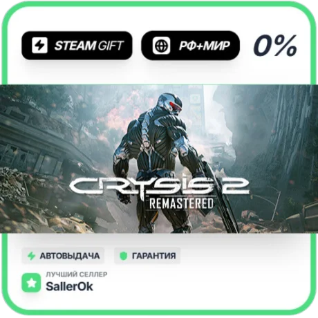 Crysis 2 Remastered • РФ + МИР • АВТО