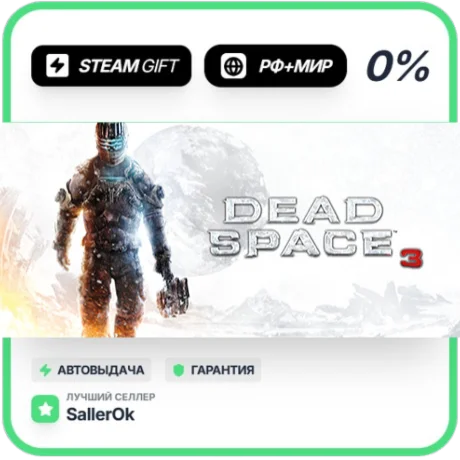 Dead Space™ 3 • РФ + МИР • АВТО