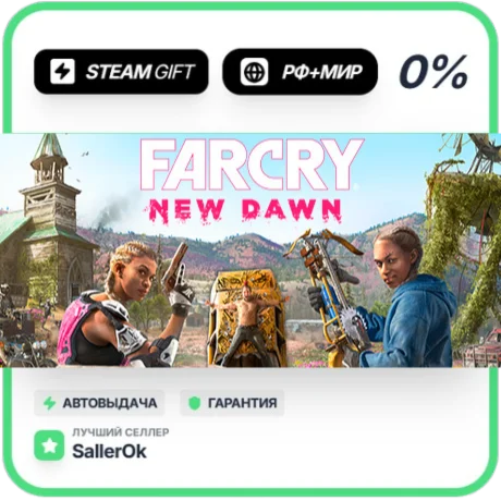 Far Cry New Dawn - Deluxe Edition • РФ + МИР • АВТО