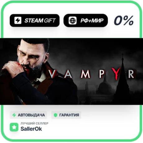 Vampyr • РФ + МИР • АВТО