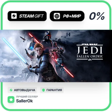 STAR WARS Jedi: Fallen Order • РФ + МИР • АВТО