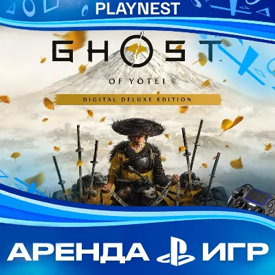 Ghost of Yotei Deluxe (PS5/RUS) Аренда 15 дней