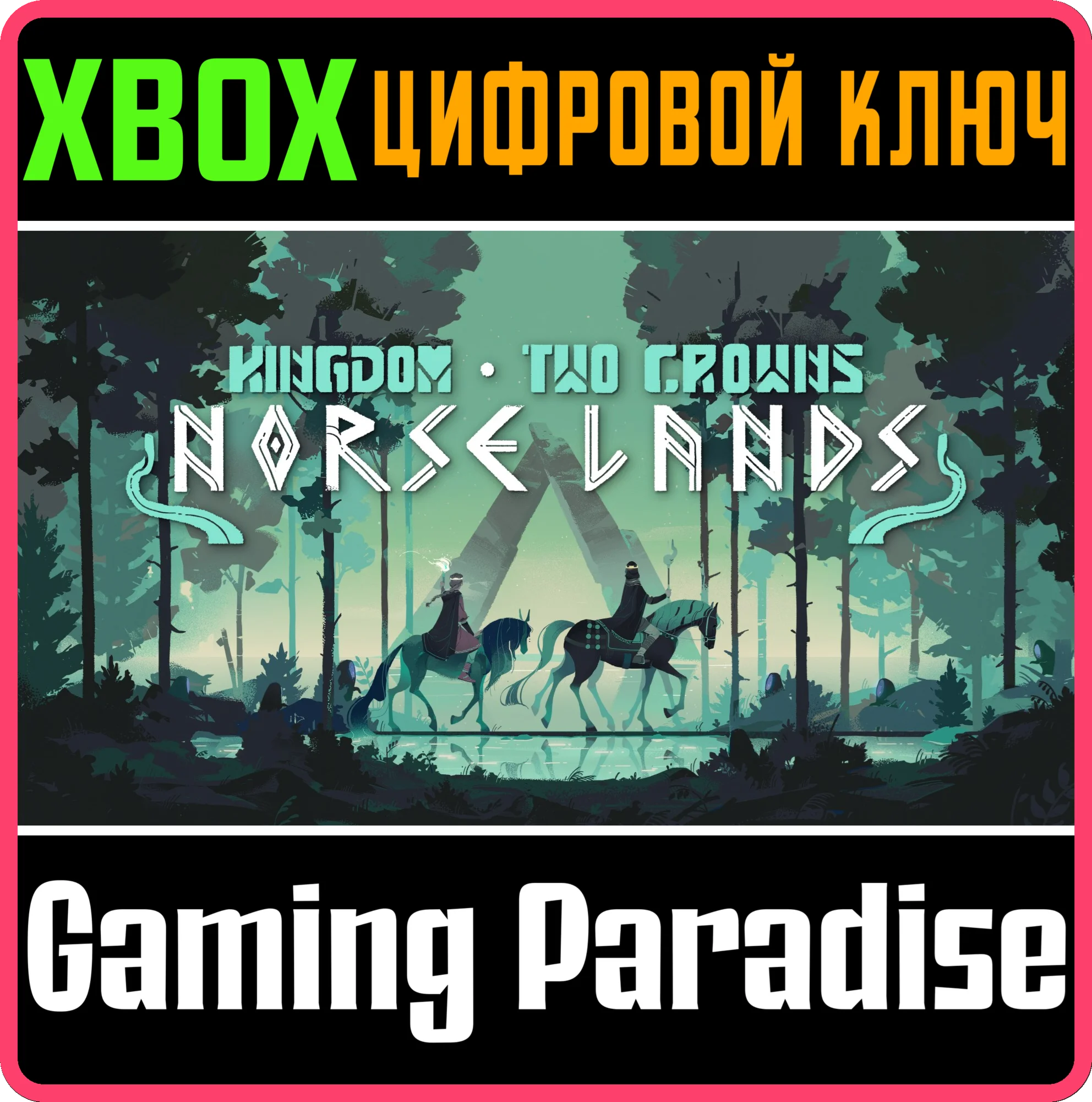KINGDOM TWO CROWNS: NORSE LANDS XBOX + PC (WIN) КЛЮЧ/КО