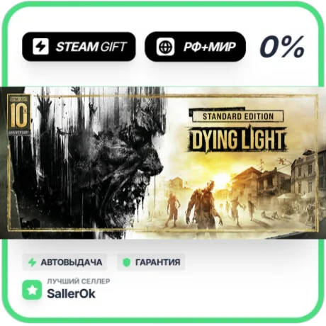 Dying Light Essentials Edition • РФ + МИР • АВТО