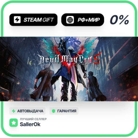 Devil May Cry 5 Deluxe + Vergil • РФ + МИР • АВТО