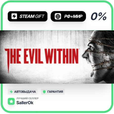 The Evil Within • РФ + МИР • АВТО