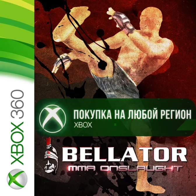 Bellator: MMA Onslaught XBOX +DLC На Любой Регион