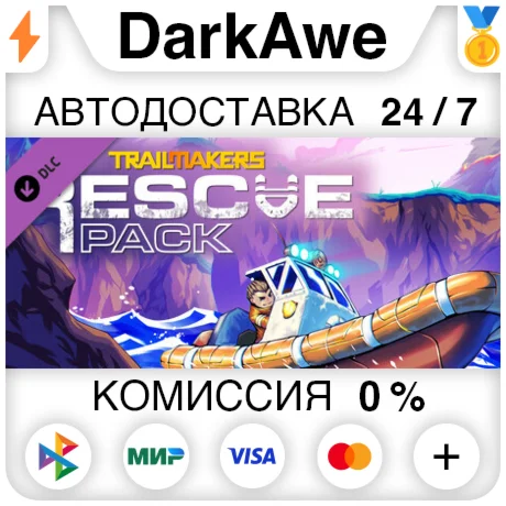 Trailmakers: Rescue Pack DLC STEAM•RU ️АВТО 0%