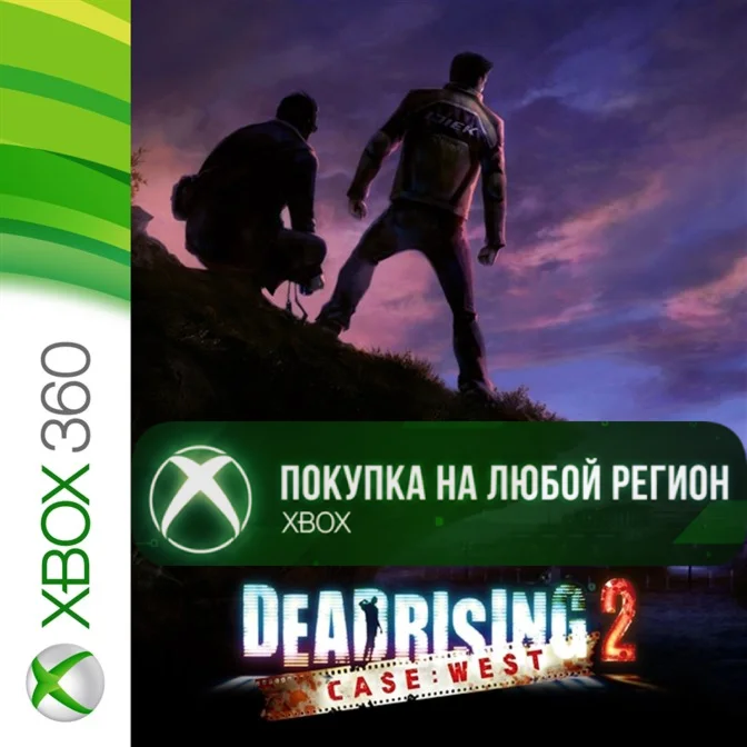 DEAD RISING 2: CASE WEST XBOX Любой Регион