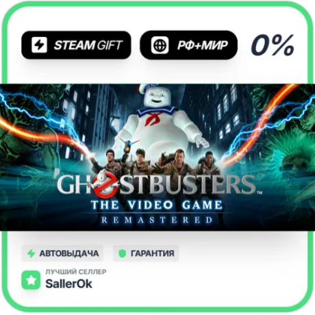 Ghostbusters: The Video Game Rem. • РФ + МИР • АВТО