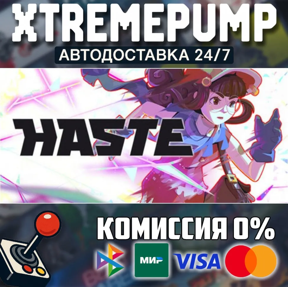 &nbsp;Haste STEAM AUTO 24/7&nbsp;