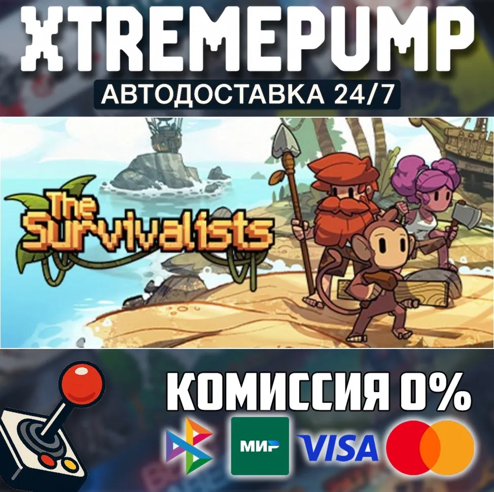 &nbsp;The Survivalists STEAM AUTO 24/7&nbsp;