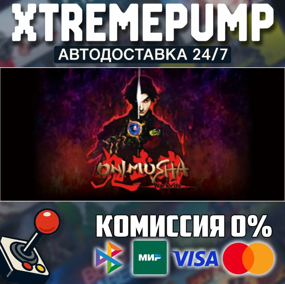 Onimusha: Warlords STEAM АВТО 24/7