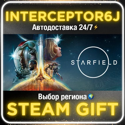 Starfield Все регионы ⚡ STEAM • АВТО 24/7 💳 0%