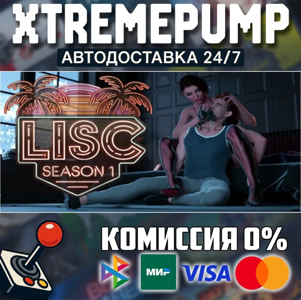 &nbsp;LISC - Season 1 STEAM AUTO 24/7&nbsp;