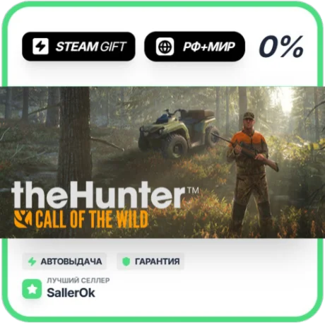 theHunter: Call of the Wild™ • РФ + МИР • АВТО