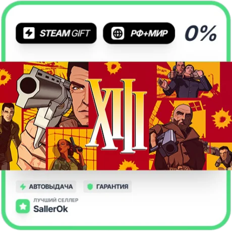 XIII - Classic • РФ + МИР • АВТО