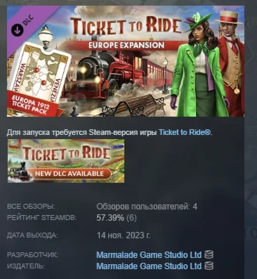 Ticket to Ride - Europe Expansion DLC STEAM РОССИЯ