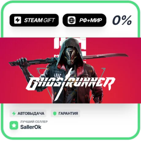 Ghostrunner • РФ + МИР • АВТО