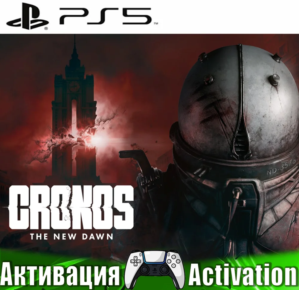 🎮Cronos: The New Dawn (PS5/RUS) Активация ✅