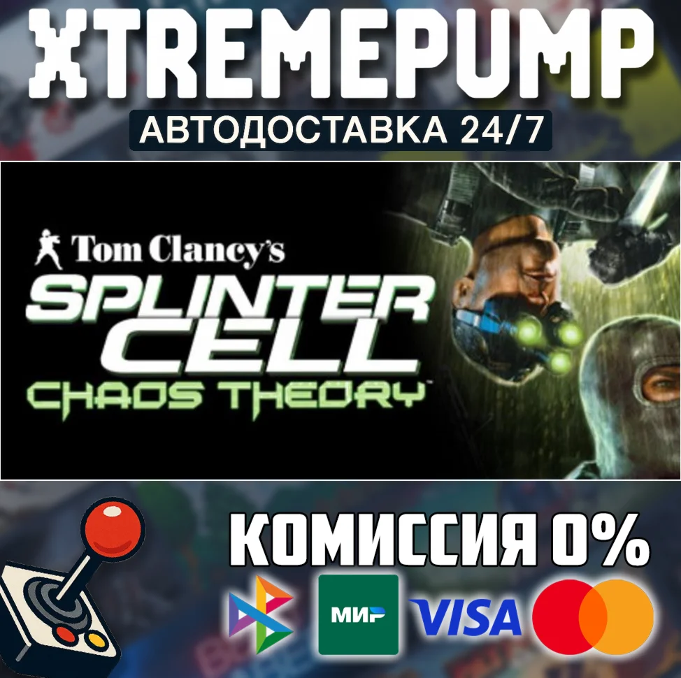 &nbsp;Tom Clancy's Splinter Cell Chaos Theory® STEAM AUTO 24