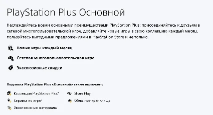 💧 PS PLUS DELUXE·EXTRA·ESSENTIAL 1-12 ТУРЦИЯ БЫСТРО 🎁
