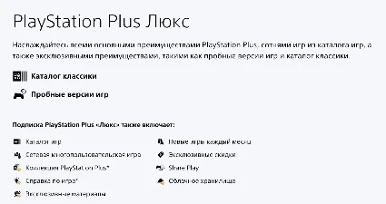 💧 PS PLUS DELUXE·EXTRA·ESSENTIAL 1-12 ТУРЦИЯ БЫСТРО 🎁
