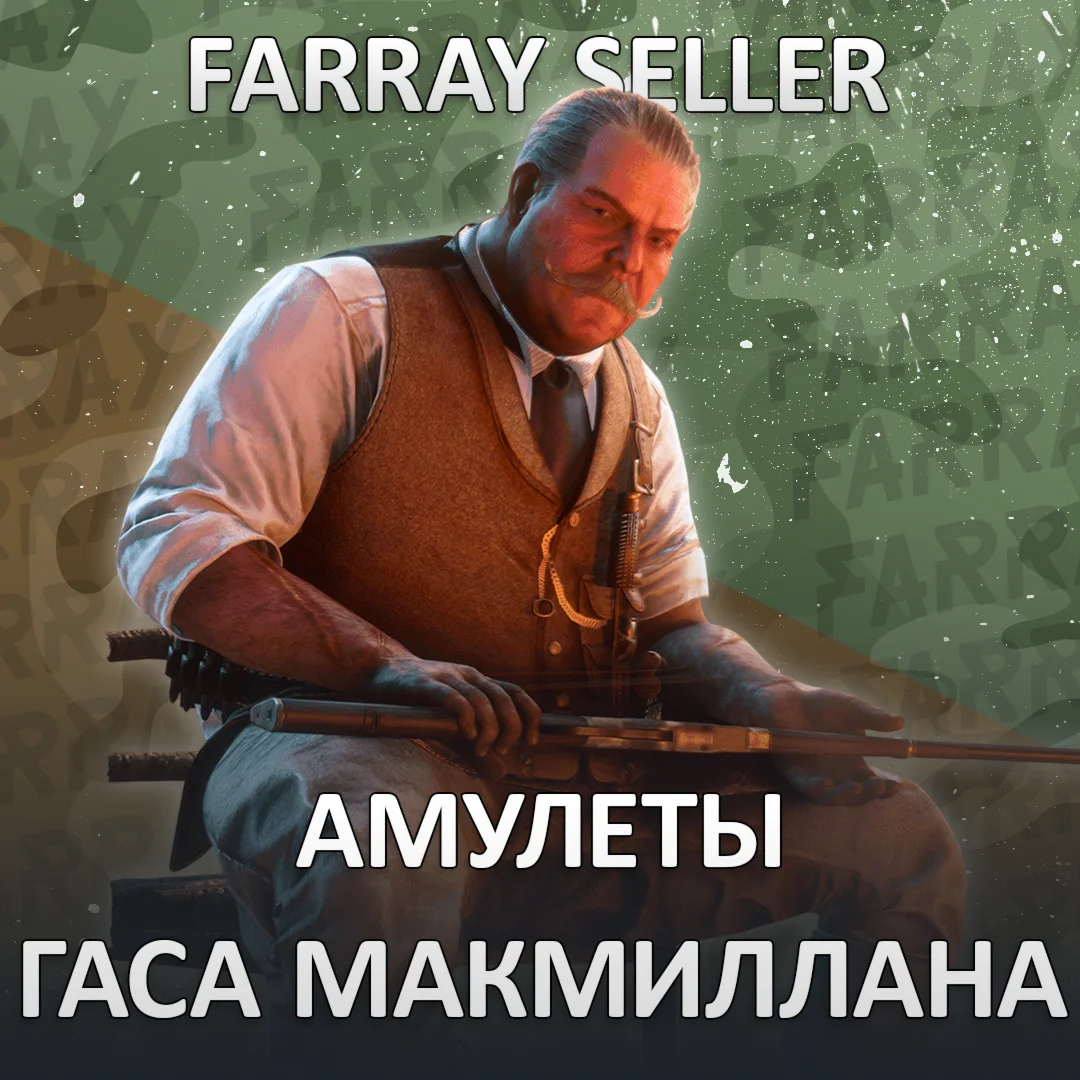 RDO • GUS MACMILLAN'S AMULETS RED DEAD ONLINE RDR2