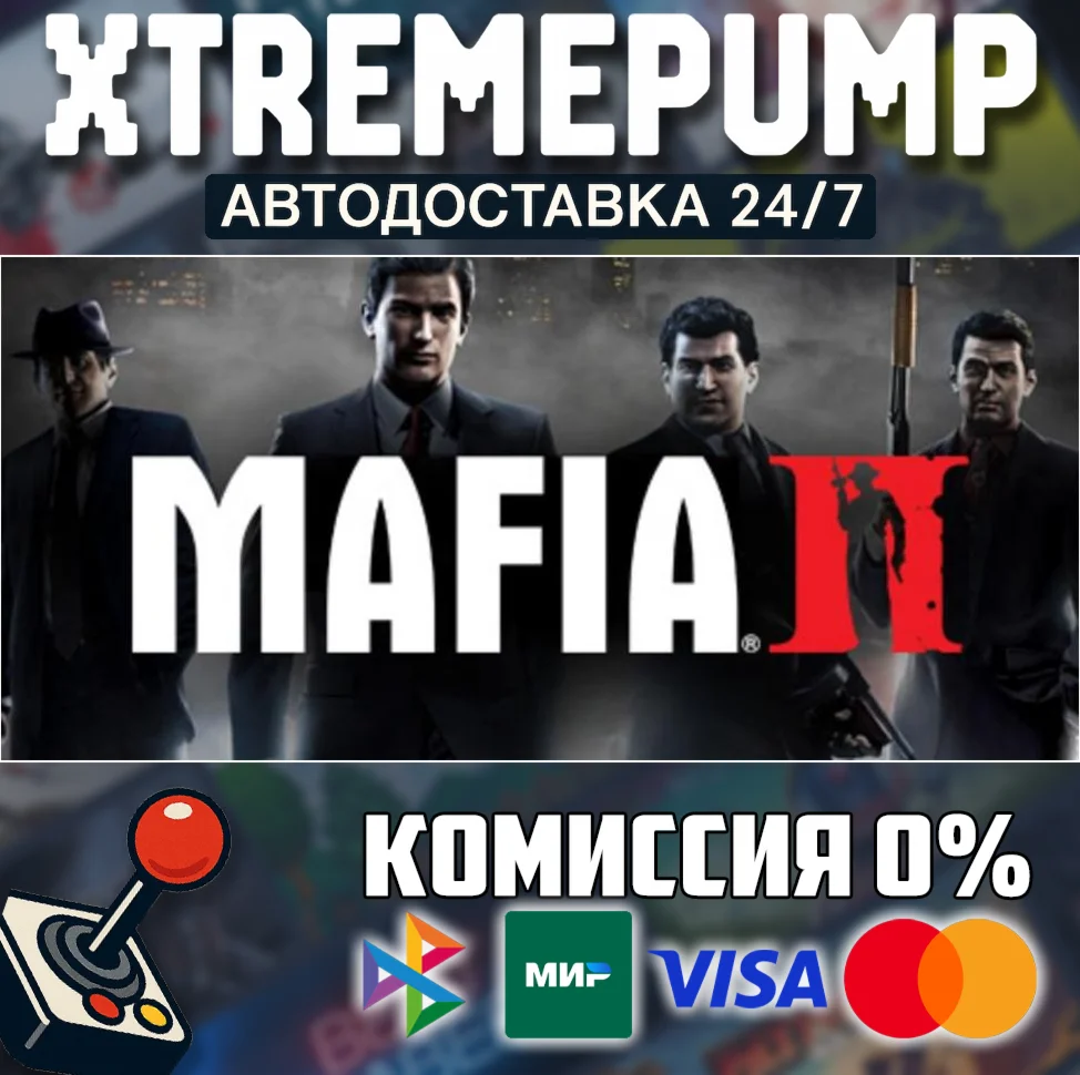 &nbsp;Mafia II (Classic) STEAM AUTO 24/7&nbsp;