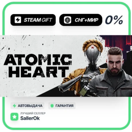 Atomic Heart - Premium Edition • СНГ + МИР • АВТО