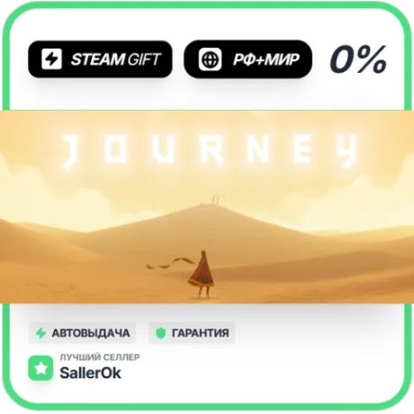 Journey • РФ + МИР • АВТО