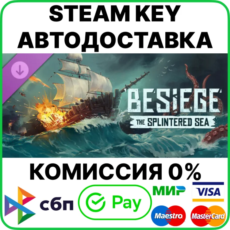 DLC Besiege: The Splintered Sea [Steam Key/RU+CIS]