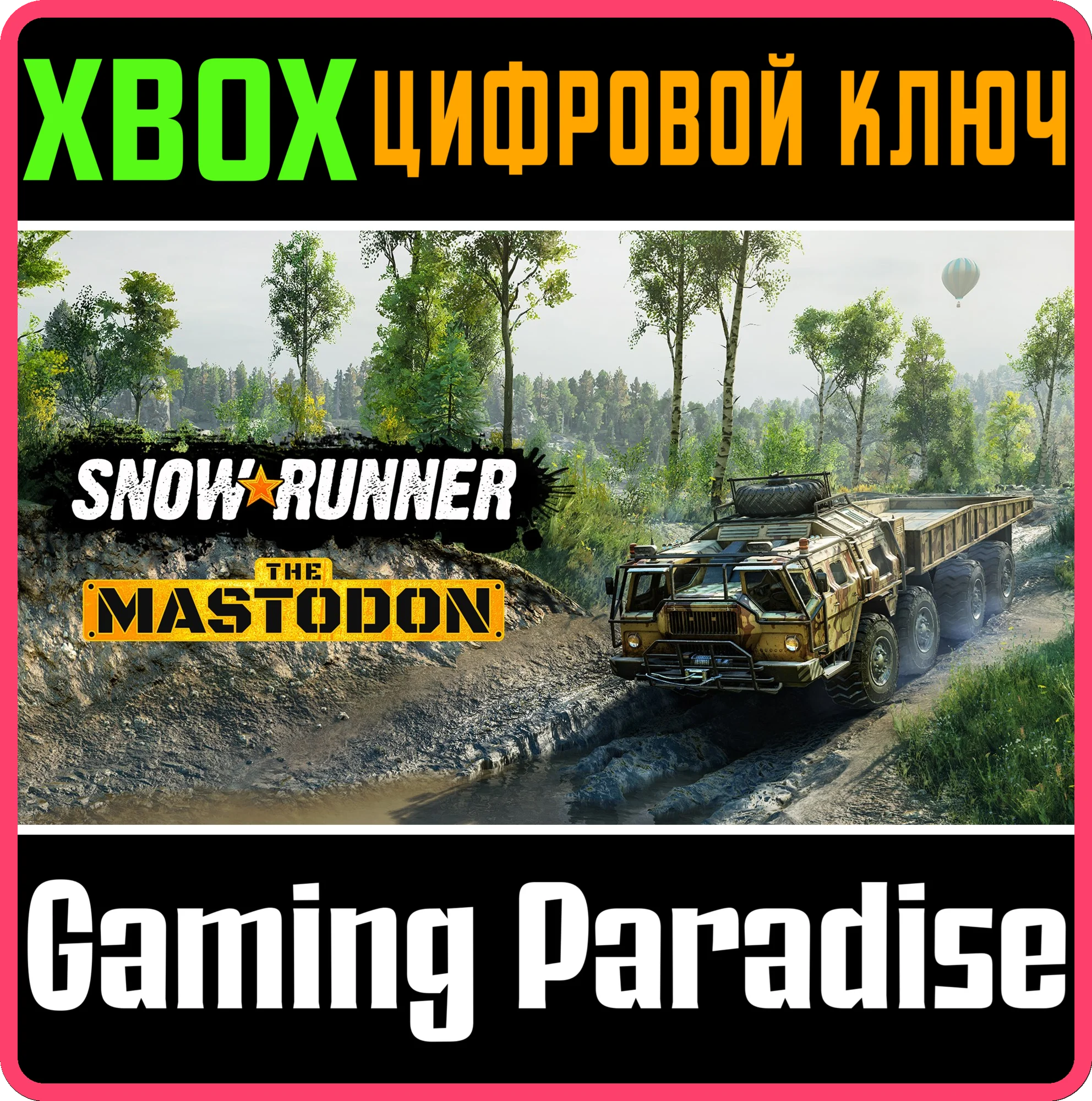SNOWRUNNER - THE MASTODON XBOX КЛЮЧ/КОД