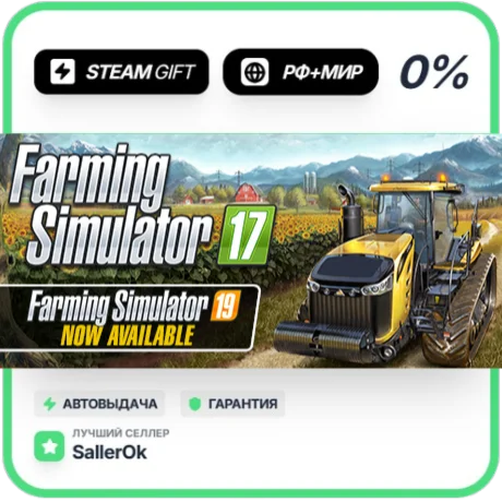 Farming Simulator 17 - Platinum • РФ + МИР • АВТО