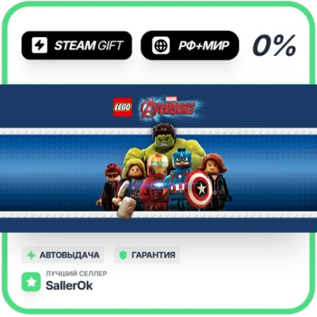 LEGO Marvel's Avengers Deluxe • РФ + МИР • АВТО