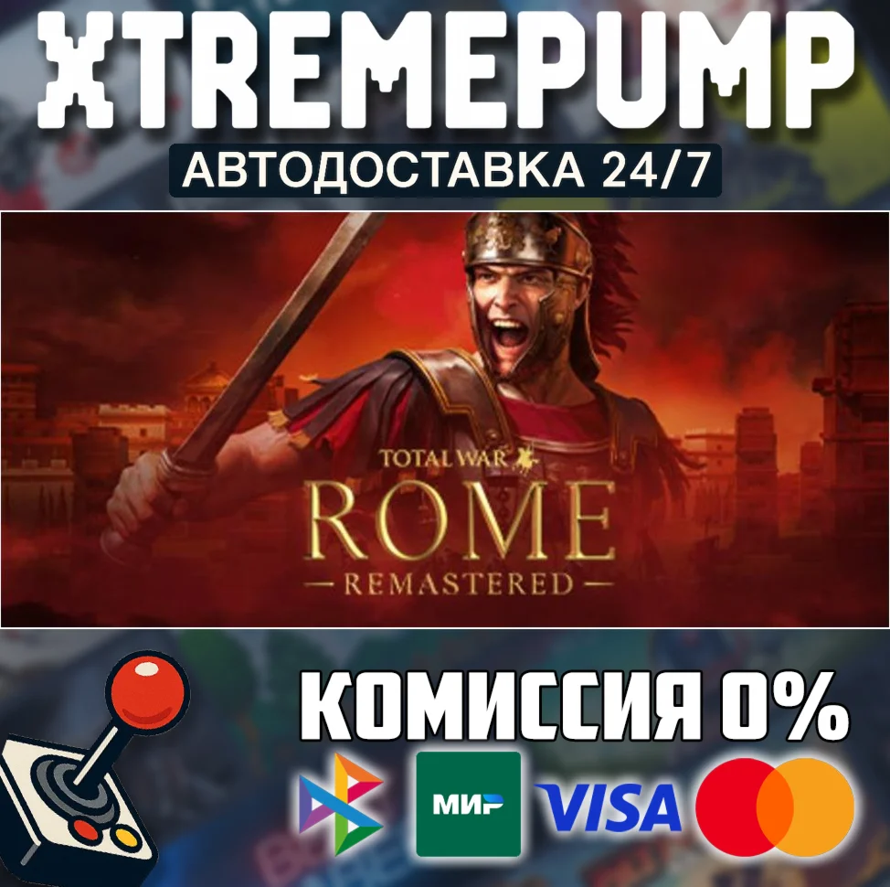 &nbsp;Total War: ROME REMASTERED STEAM AUTO 24/7&nbsp;