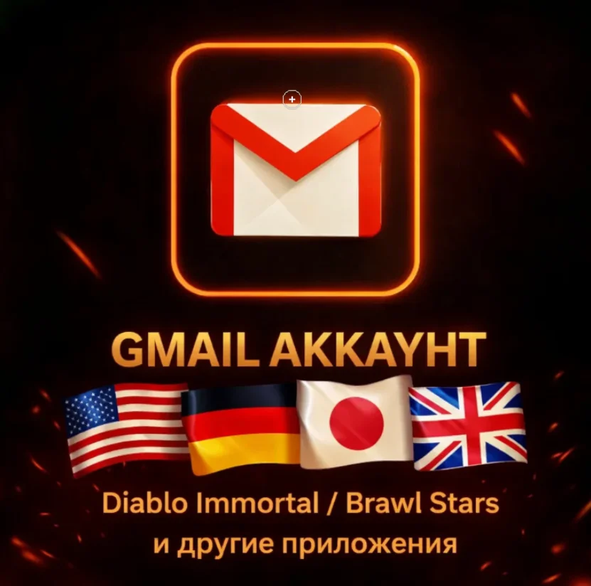 GOOGLE АККАУНТ🟣Diablo Immortal и другие приложения