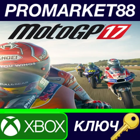 MotoGP 17 AR XBOX One КЛЮЧ АРГЕНТИНА