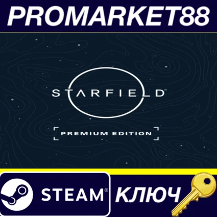 Starfield Premium Edition US Steam КЛЮЧ США
