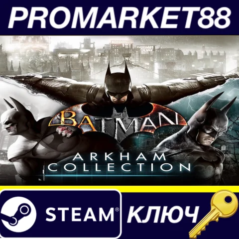 Batman: Arkham Collection US Steam КЛЮЧ США