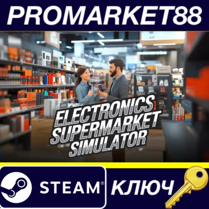 Electronics Supermarket Simulator Steam КЛЮЧ GLOBAL