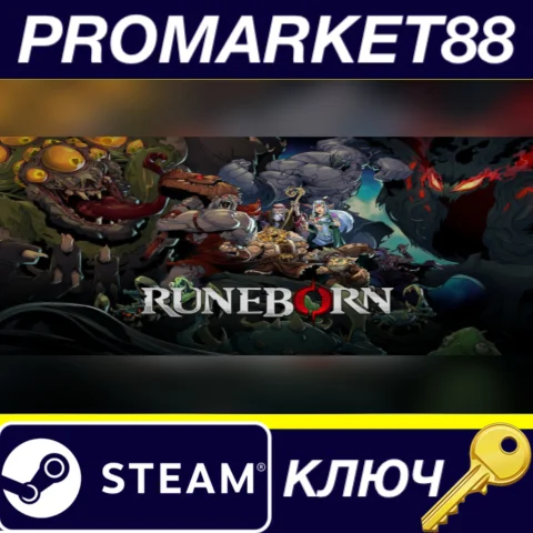 Runeborn EU Steam КЛЮЧ ЕВРОПА