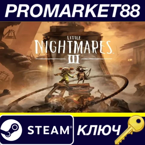 Little Nightmares III NA/ Steam КЛЮЧ США