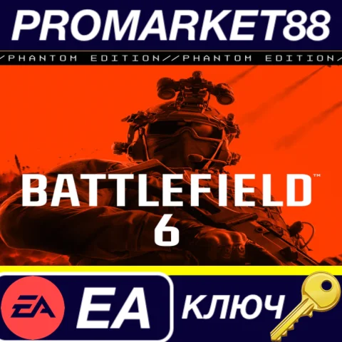 Battlefield 6 Phantom Edition EA App КЛЮЧ EU+US