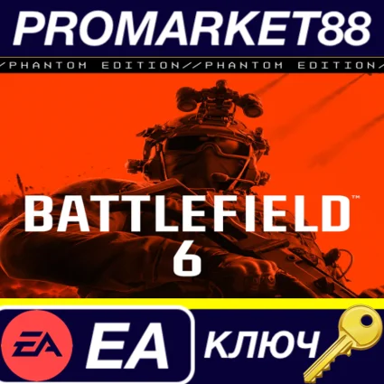 Battlefield 6 Phantom Edition EA App КЛЮЧ EU+US